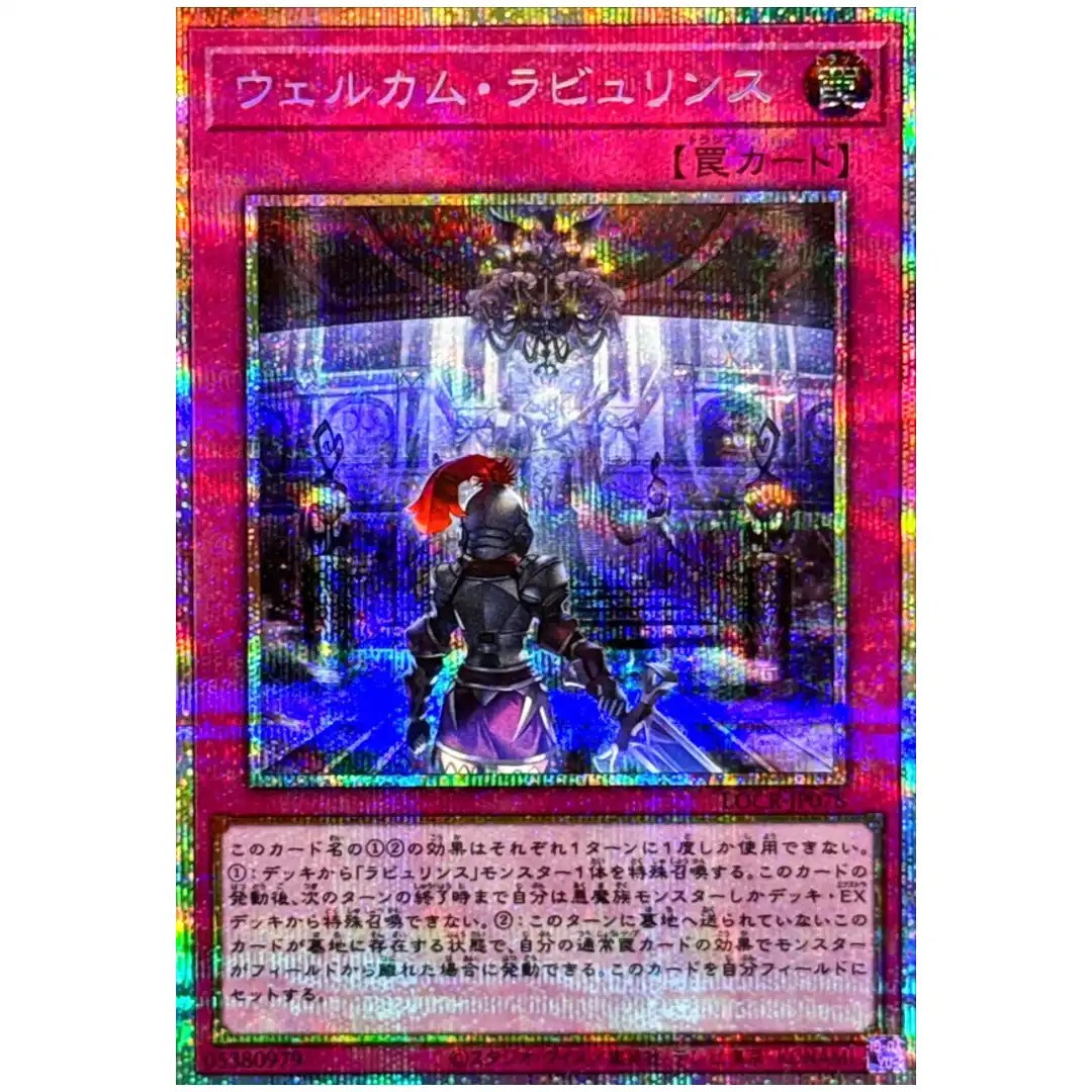 Welcome Labrynth LOCR-JP078 [PSCR] Prismatic Secret The Rivals Yugioh Japanese