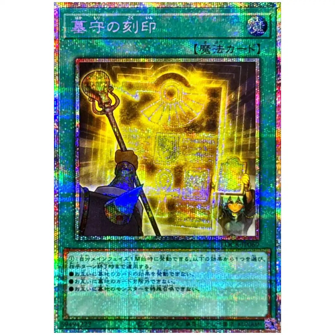 Gravekeeper s Inscription LOCR-JP069 [PSCR] Prismatic Secret The Rivals Yugioh
