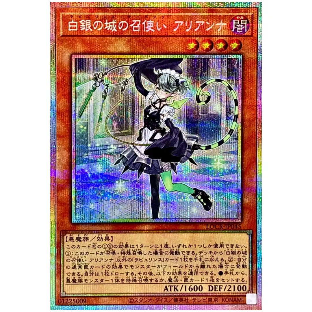 Arianna the Labrynth Servant LOCR-JP045 [PSCR] Prismatic Secret Rivals Yugioh