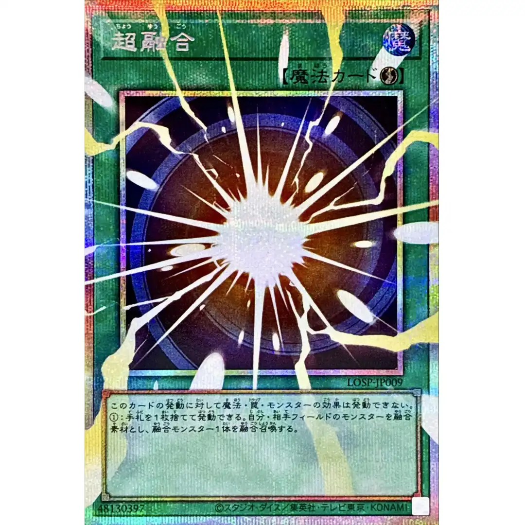 Super Polymerization LOSP-JP009 [OVERFRAME PSCR] Limit Over Spec Pac V1 Yugioh
