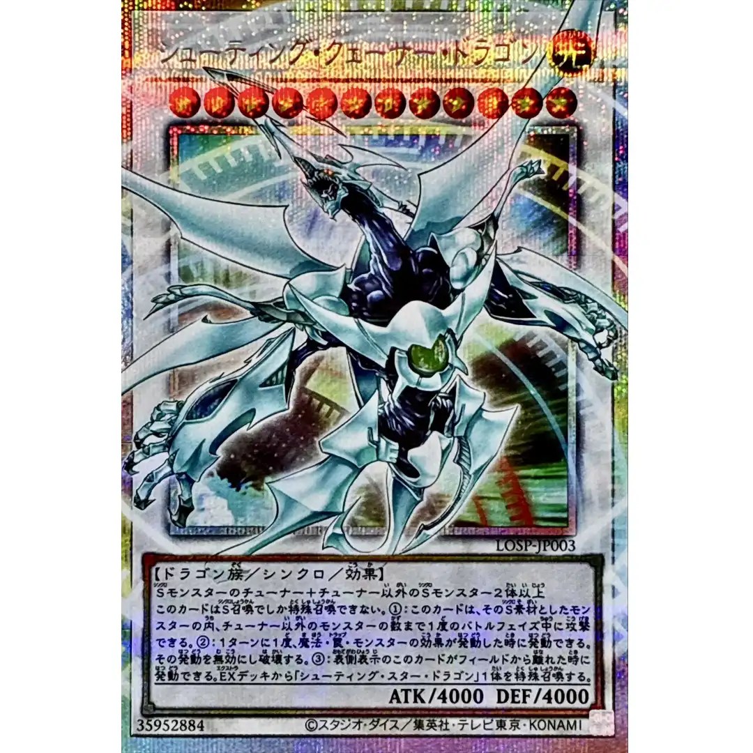 Shooting Quasar Dragon LOSP-JP003 [OVERFRAME PSCR] Limit Over Spec P V1 Yugioh