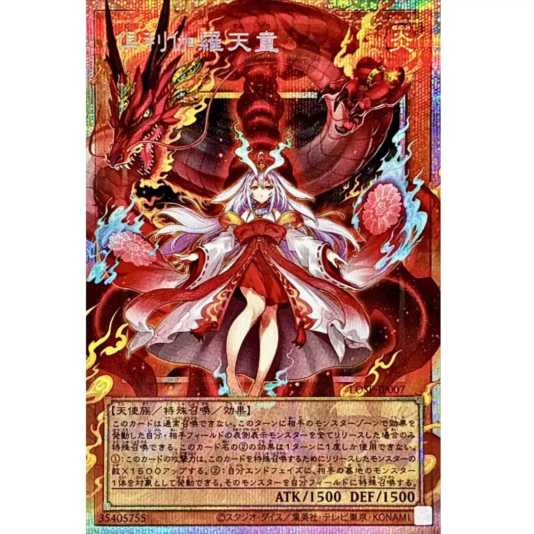 Kurikara Divincarnate LOSP-JP007 [OVERFRAME PSCR] Limit Over Spe Pac V1 Yugioh