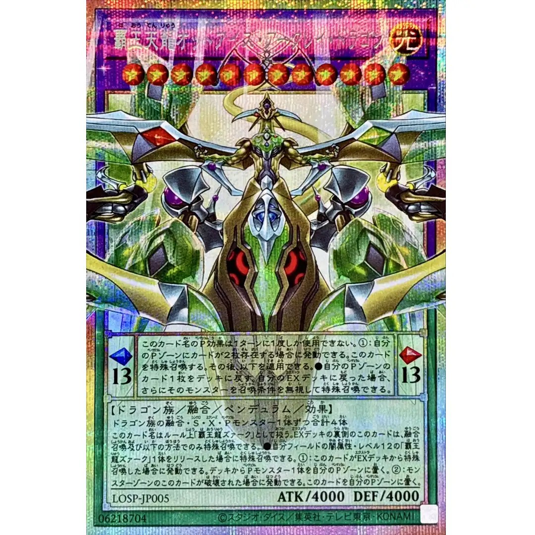 Odd-Eyes Arcray Dragon LOSP-JP005 [OVERFRAME PSCR] Limit Over Spec P V1 Yugioh