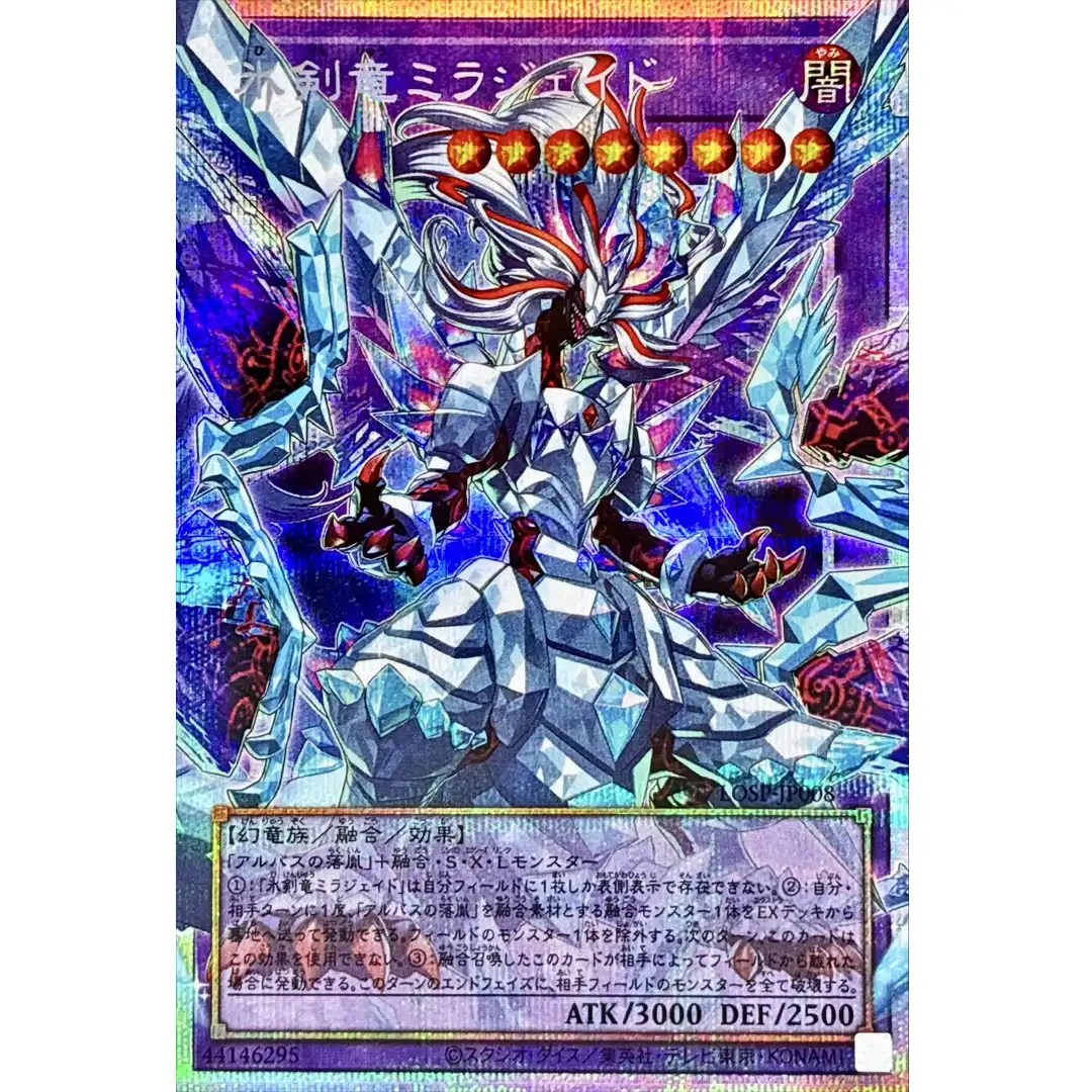 Mirrorjade Iceblade Dragon LOSP-JP008 [OVERFRAME PSCR] LO Special Pa V1 Yugioh
