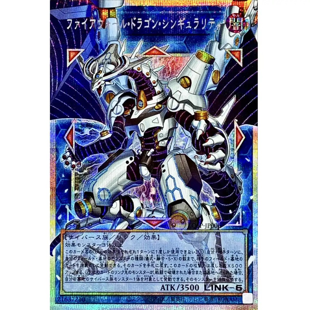 Firewall Dragon Singularity LOSP-JP006 [OVERFRAME PSCR] LO Special Pa V1 Yugioh