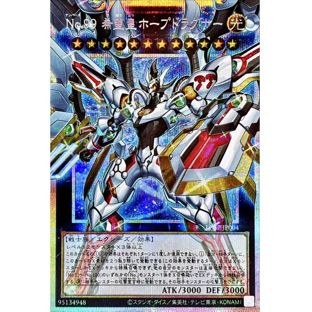 Number 99 Utopia Dragonar LOSP-JP004 [OVERFRAME PSCR] LO Special Pac V1 Yugioh