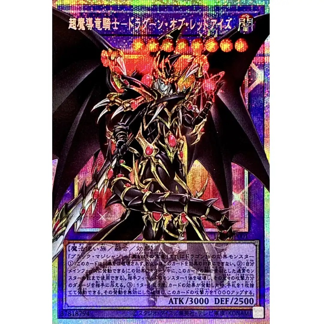 Red-Eyes Dark Dragoon LOSP-JP001 [OVERFRAME PSCR] Limit Over Spe Pac V1 Yugioh