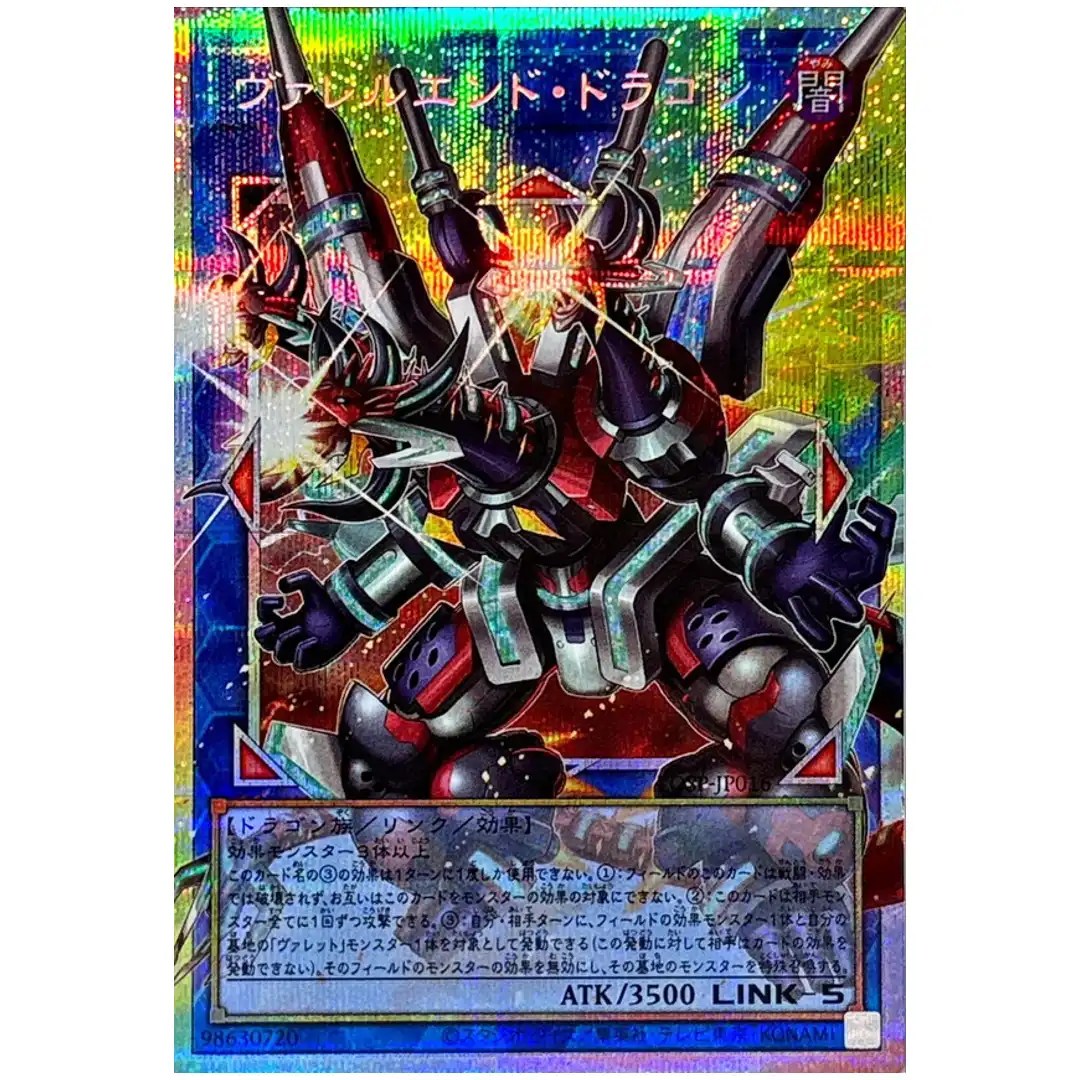 Borrelend Dragon LOSP-JP016 [OVERFRAME PSCR] Limit Over Special Pack V2 Yugioh