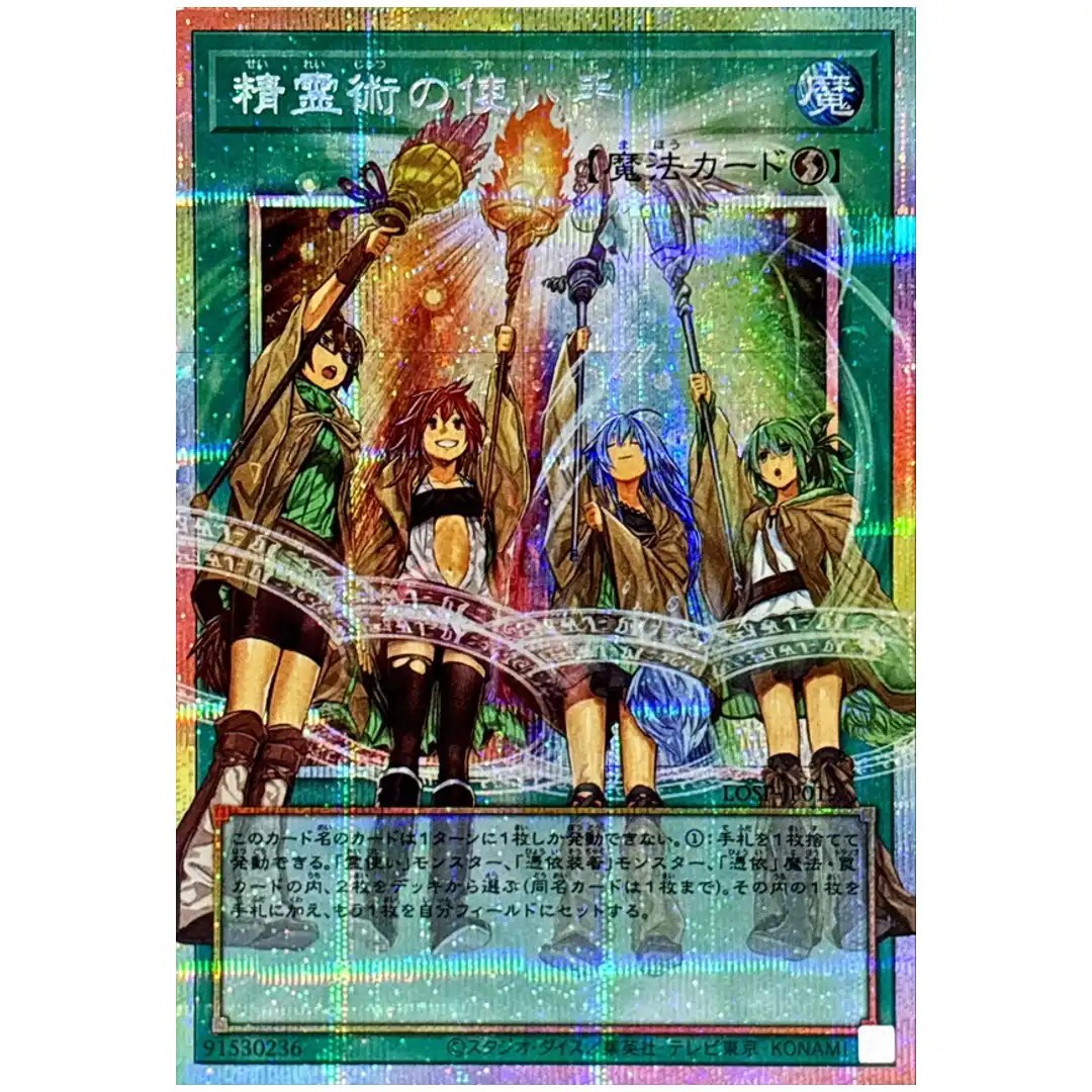 Spirit Charmers LOSP-JP019 [OVERFRAME PSCR] Limit Over Special Pack V2 Yugioh