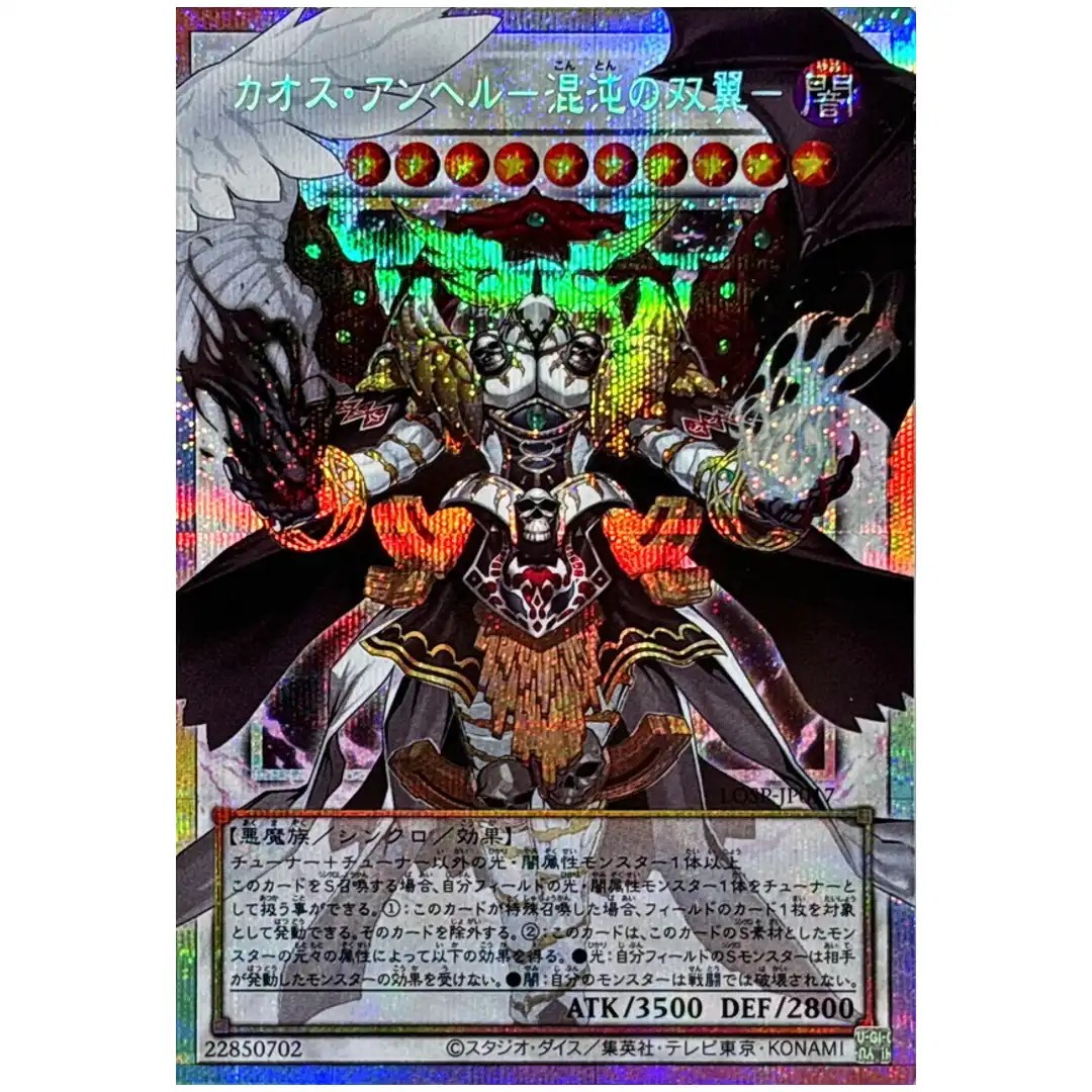 Chaos Angel LOSP-JP017 [OVERFRAME PSCR] Limit Over Special Pack V2 Yugioh
