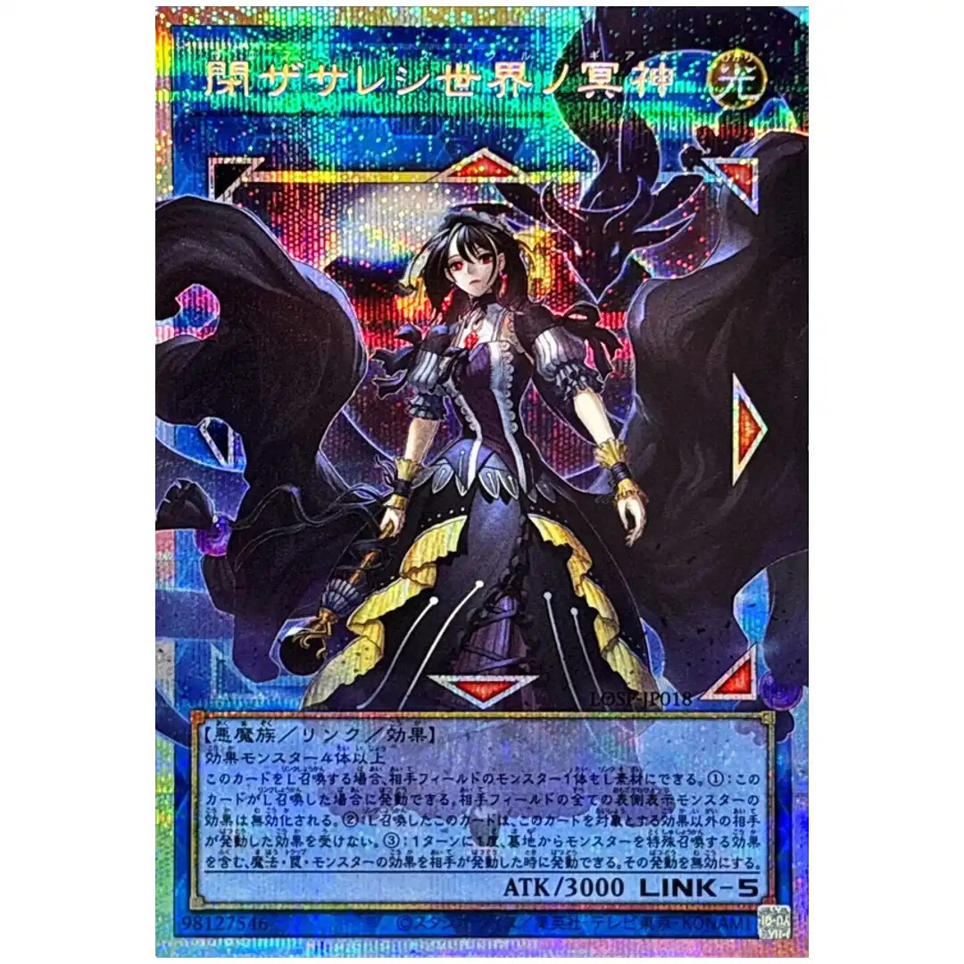 Underworld Goddess of the Closed World LOSP-JP018 [OVERFRAME PSCR] Yugioh JP