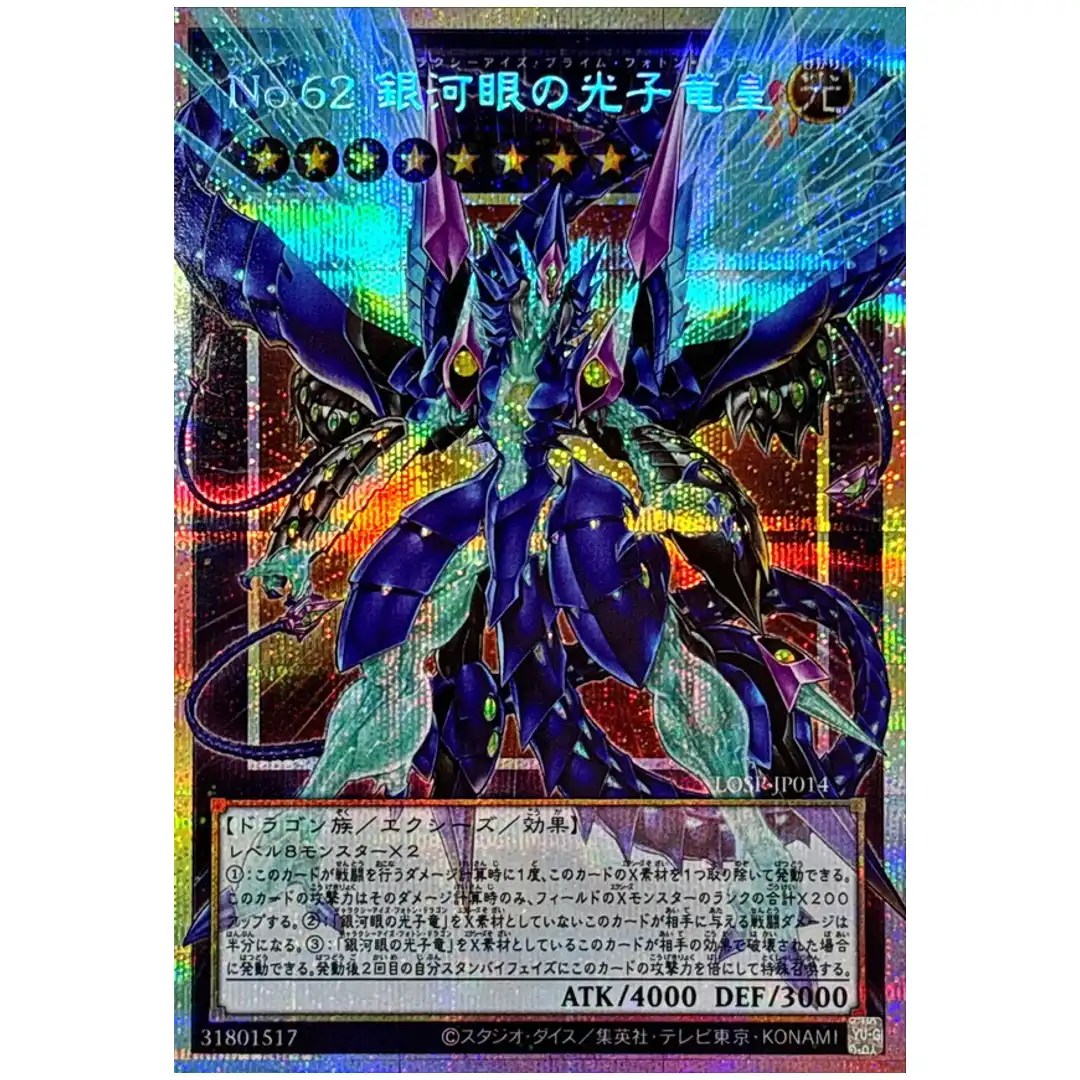 Number 62 Galaxy-Eyes Prime Photon Dragon LOSP-JP014 [OVERFRAME PSCR] Yugioh