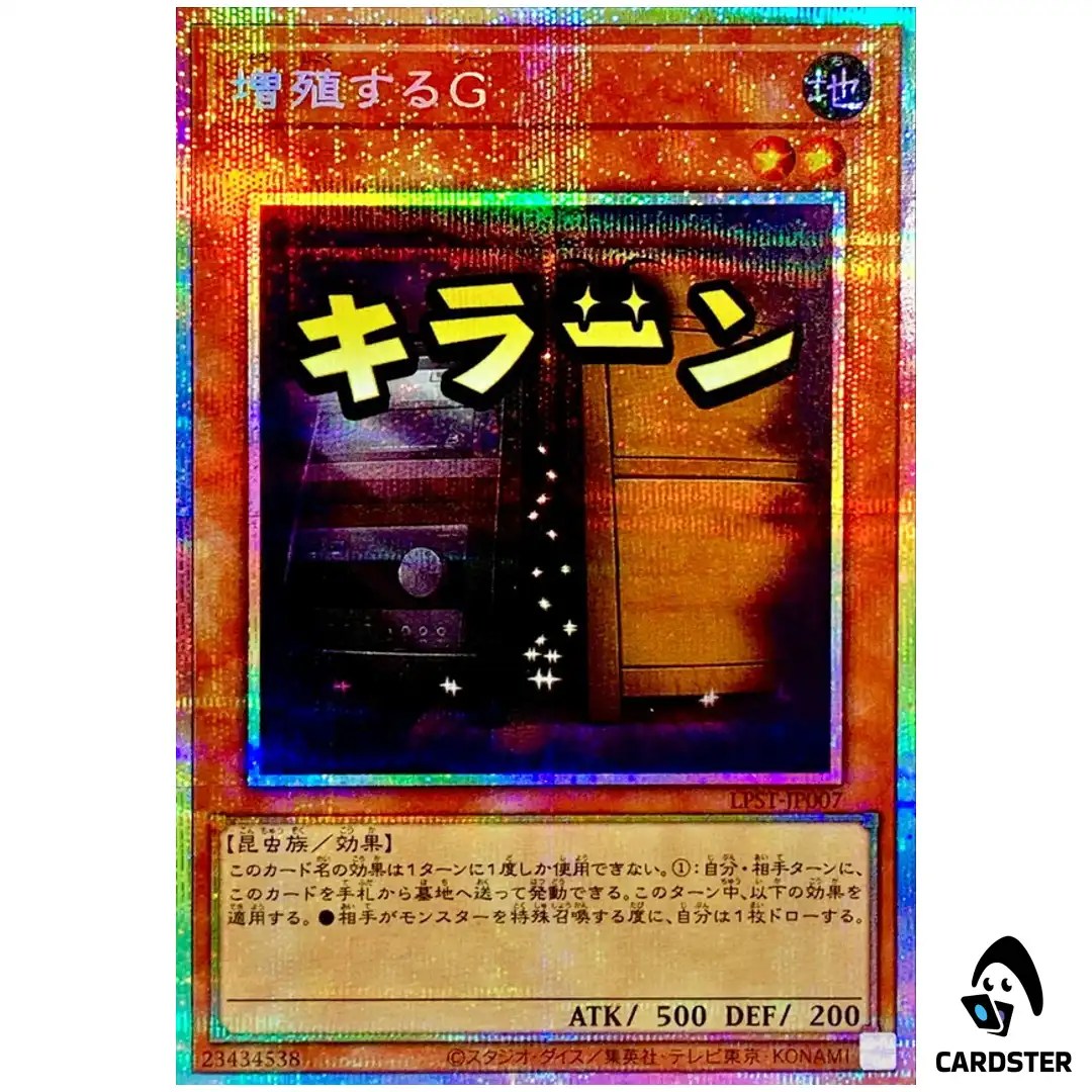 Maxx C”” LPST-JP007 [PSCR] Prismatic Secret Limited Pack Stamp Edition Yugioh