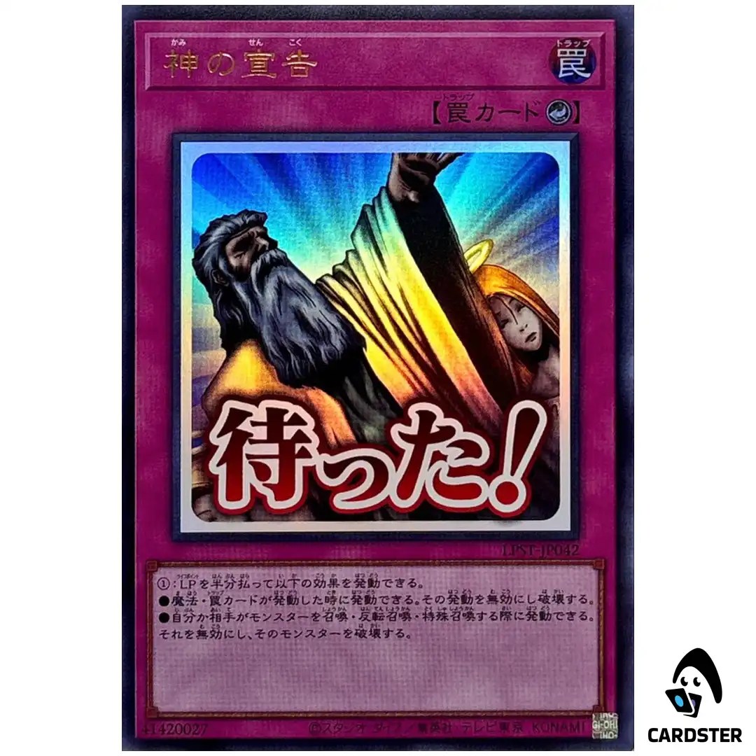 Solemn Judgment LPST-JP042 [UR] Ultra Limited Pack Stamp Edition Yugioh Japan