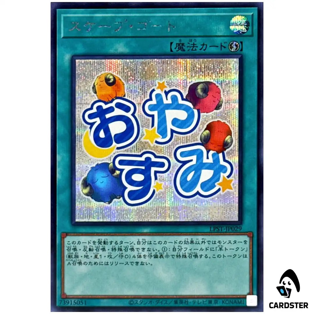 Scapegoat LPST-JP029 [SCR] Secret Limited Pack Stamp Edition Yugioh Japanese