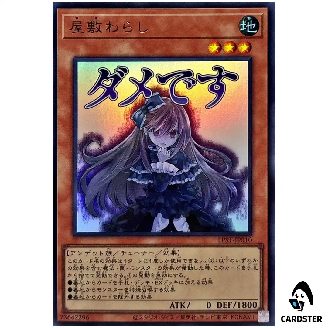 Ghost Belle & Haunted Mansion LPST-JP010 [UR] Ultra Limited Pack Stamp Yugioh