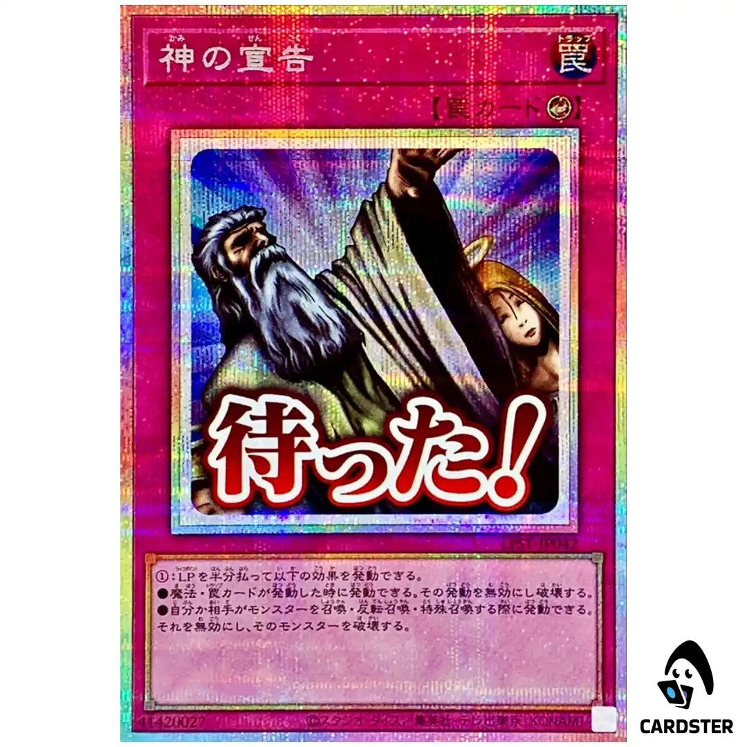 Solemn Judgment LPST-JP042 [PSCR] Prismatic Secret Limited Pack Stamp Yugioh