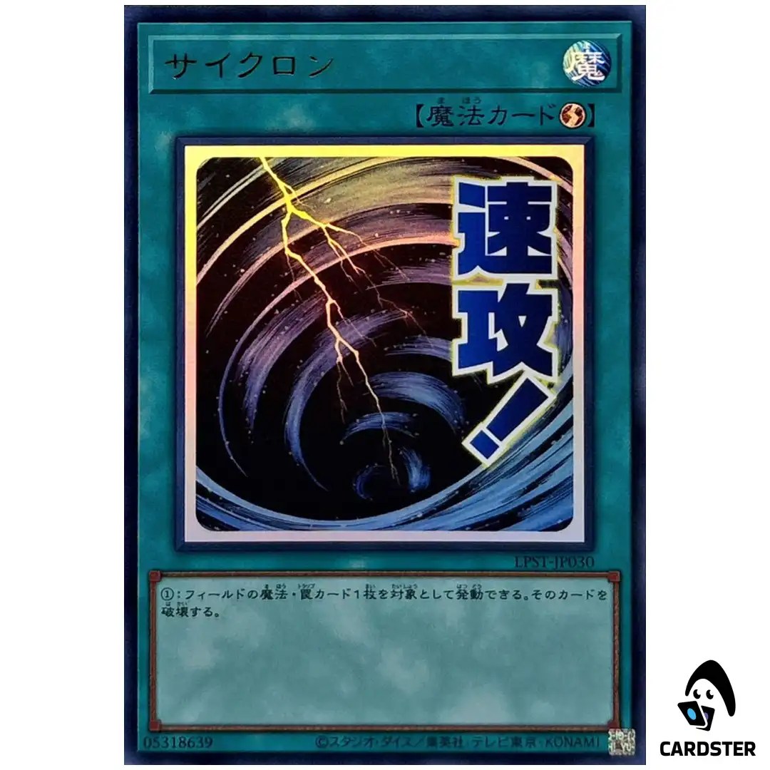 Mystical Space Typhoon LPST-JP030 [UR] Ultra Limited Pack Stamp Yugioh