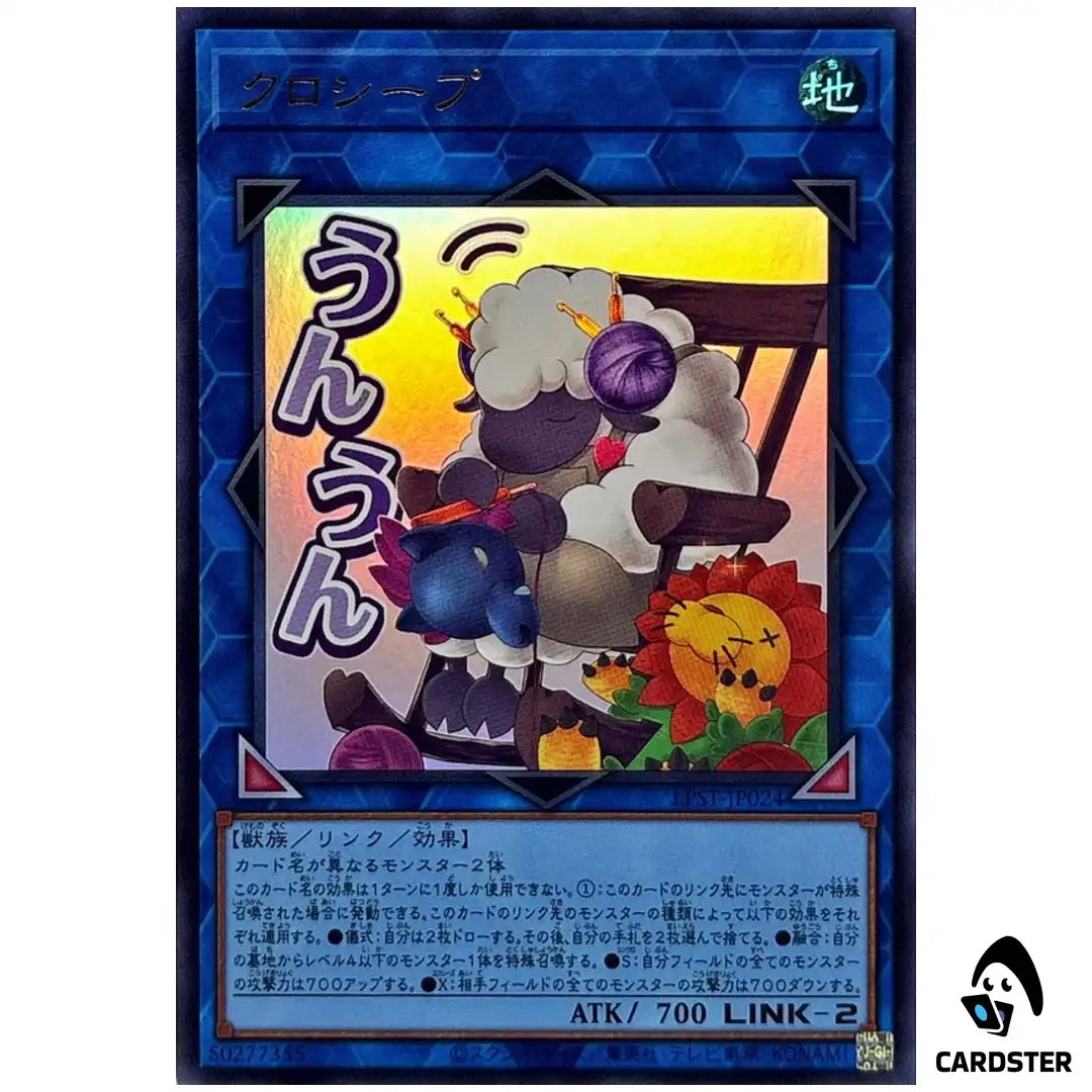 Cross-Sheep LPST-JP024 [UR] Ultra Limited Pack Stamp Edition Yugioh Japanese