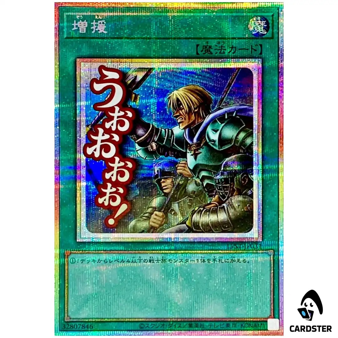 Reinforcement of Army LPST-JP031 [PSCR] Prismatic Secret Ltd Stamp Yugioh