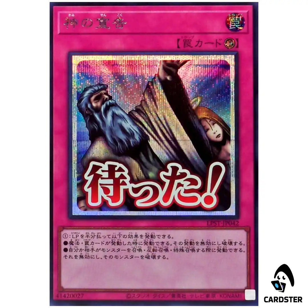 Solemn Judgment LPST-JP042 [SCR] Secret Limited Pack Stamp Edition Yugioh JP