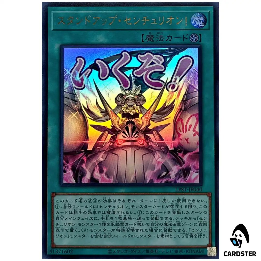 Stand Up Centur-Ion! LPST-JP040 [UR] Ultra Limited Pack Stamp Edition Yugioh
