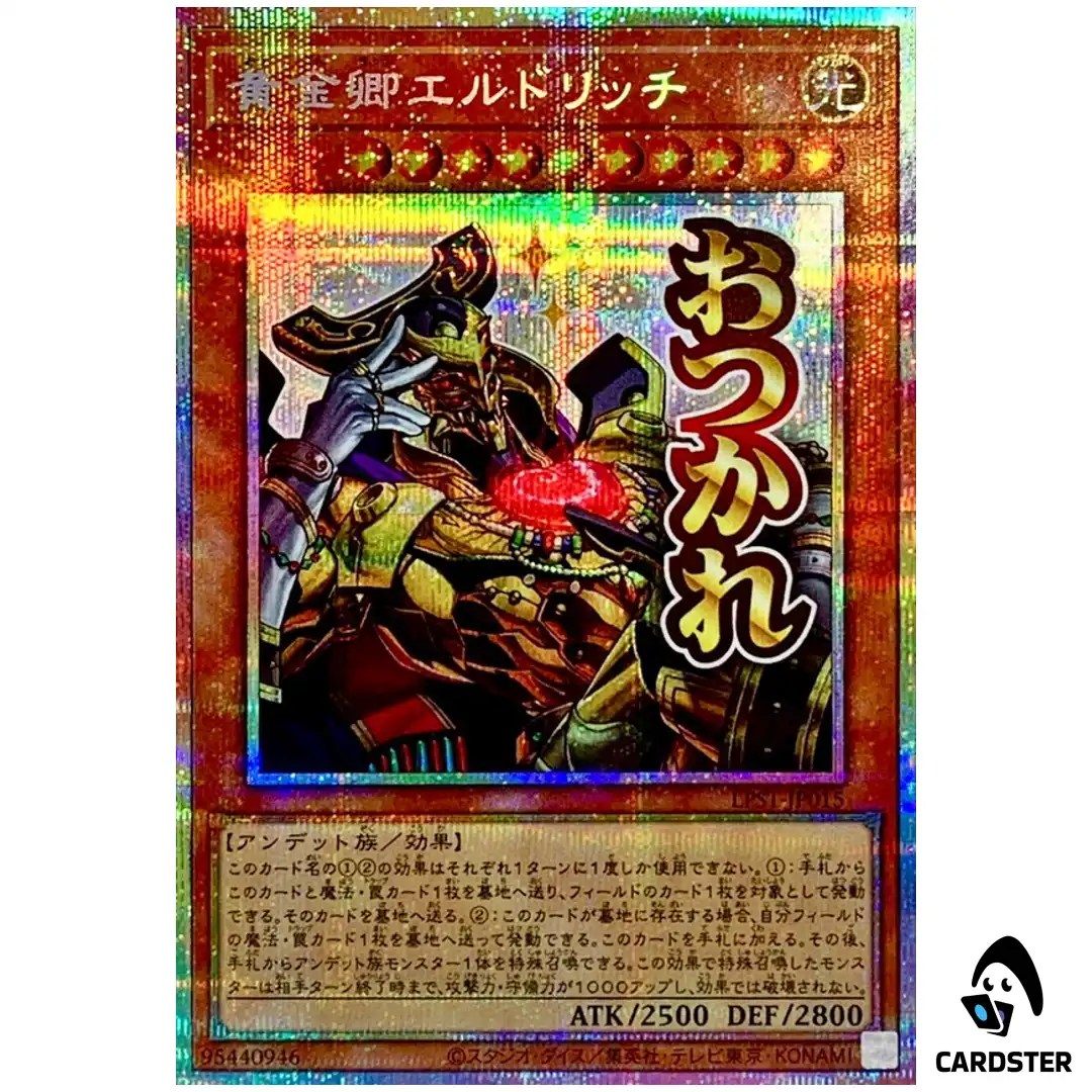 Eldlich Golden Lord LPST-JP015 [PSCR] Prismatic Secret Ltd Stamp Yugioh