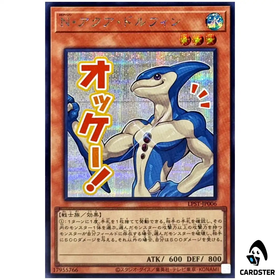 Neo-Spacian Aqua Dolphin LPST-JP006 [SCR] Secret Limited Pack Stamp Yugioh