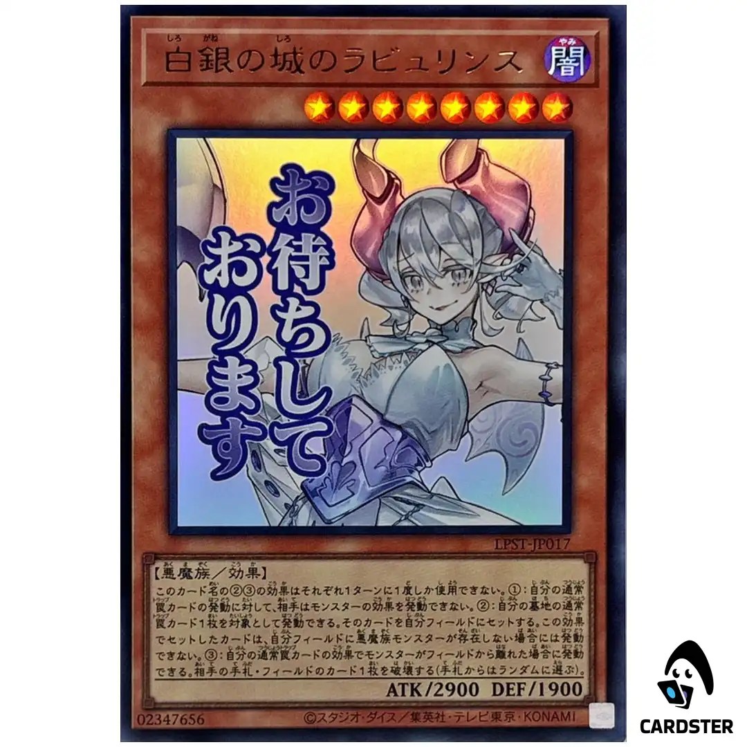 Lovely Labrynth of Silver Castle LPST-JP017 [UR] Ultra Ltd Stamp Yugioh