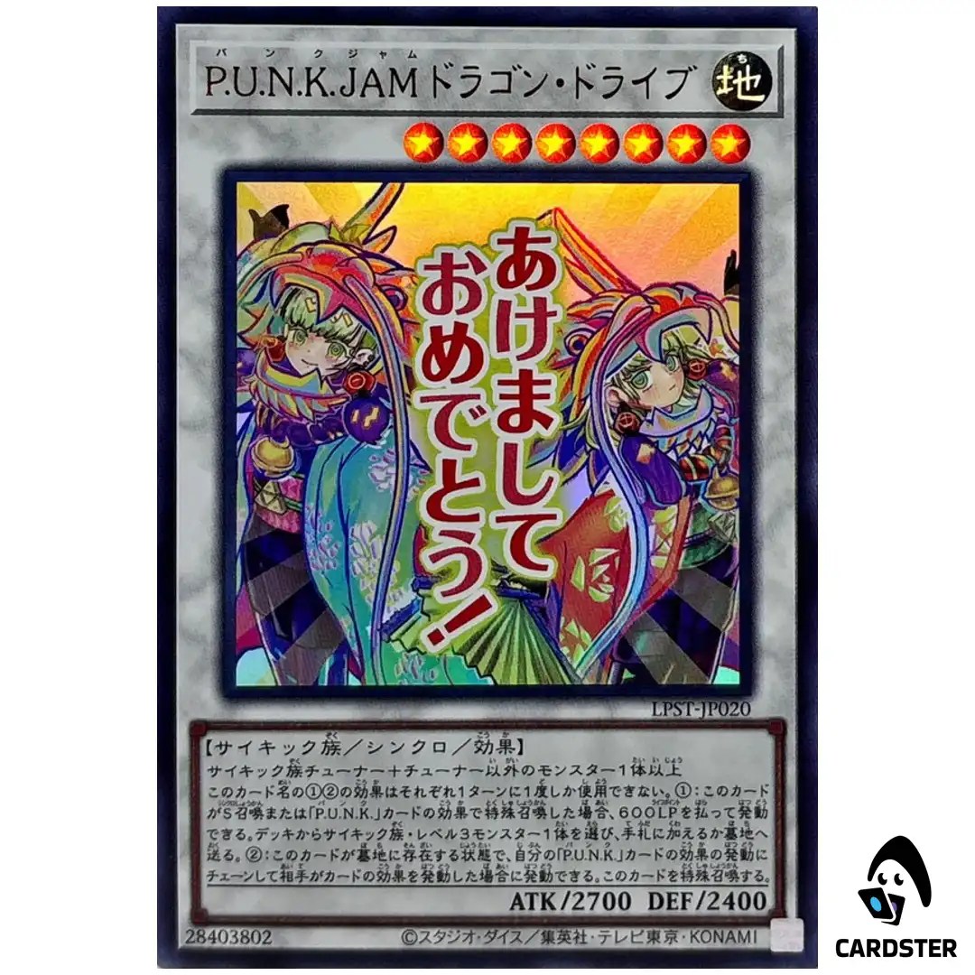 P.U.N.K. JAM Dragon Drive LPST-JP020 [UR] Ultra Limited Pack Stamp Yugioh