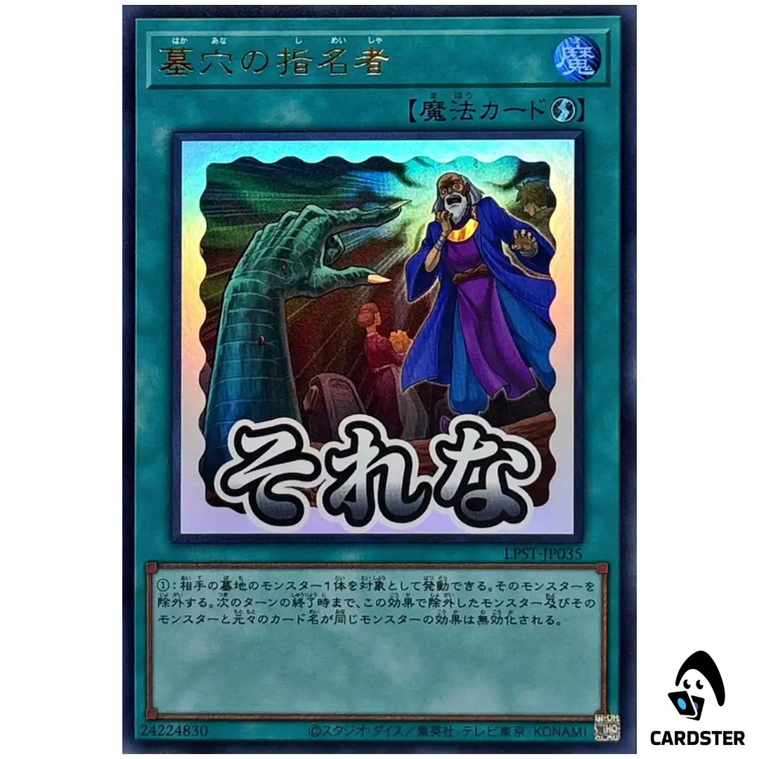 Called by Grave LPST-JP035 [UR] Ultra Limited Pack Stamp Edition Yugioh