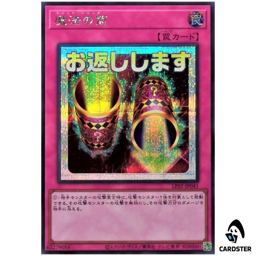 Magic Cylinder LPST-JP041 [SCR] Secret Limited Pack Stamp Edition Yugioh JP