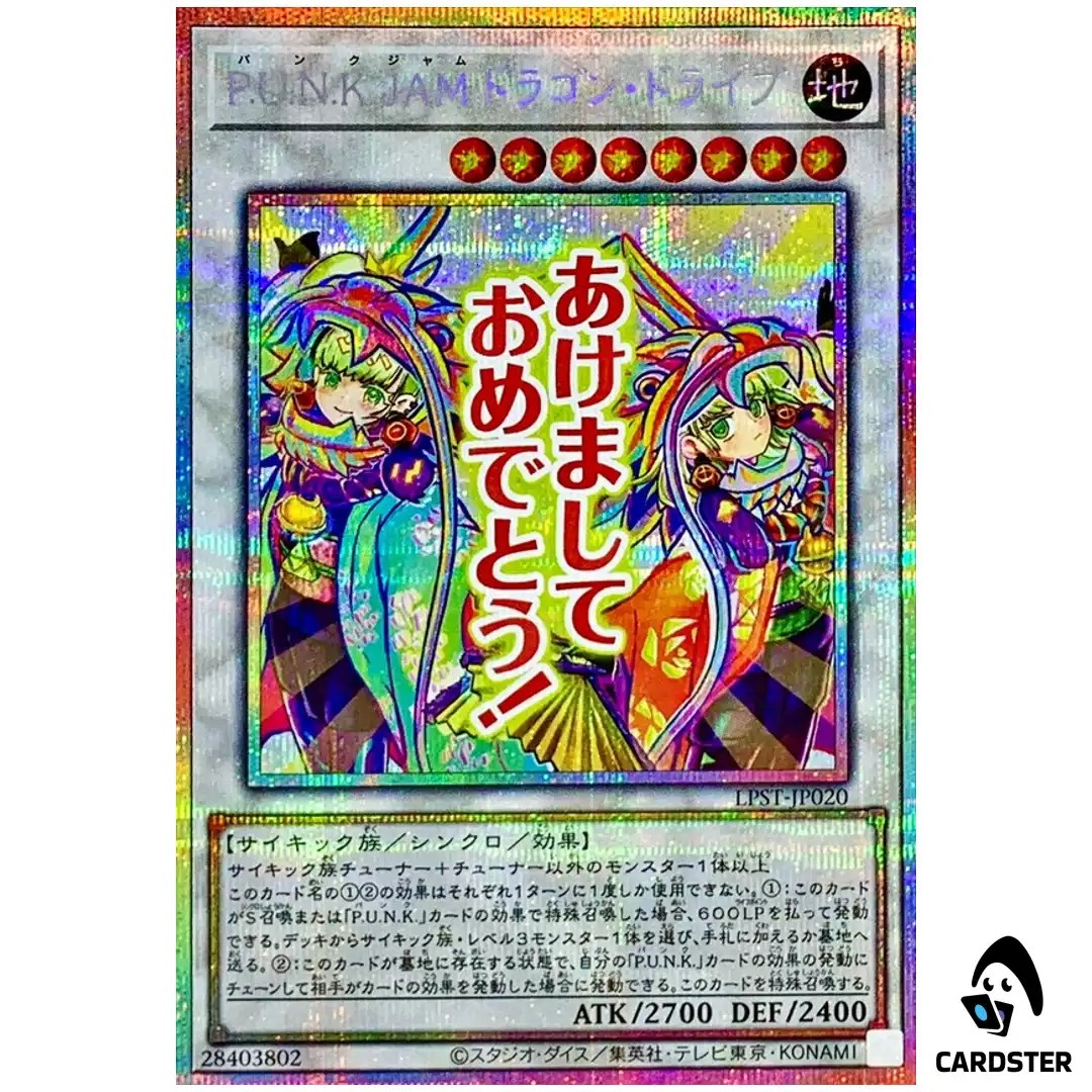 P.U.N.K. JAM Dragon Drive LPST-JP020 [PSCR] Prismatic Secret Ltd Stamp Yugioh