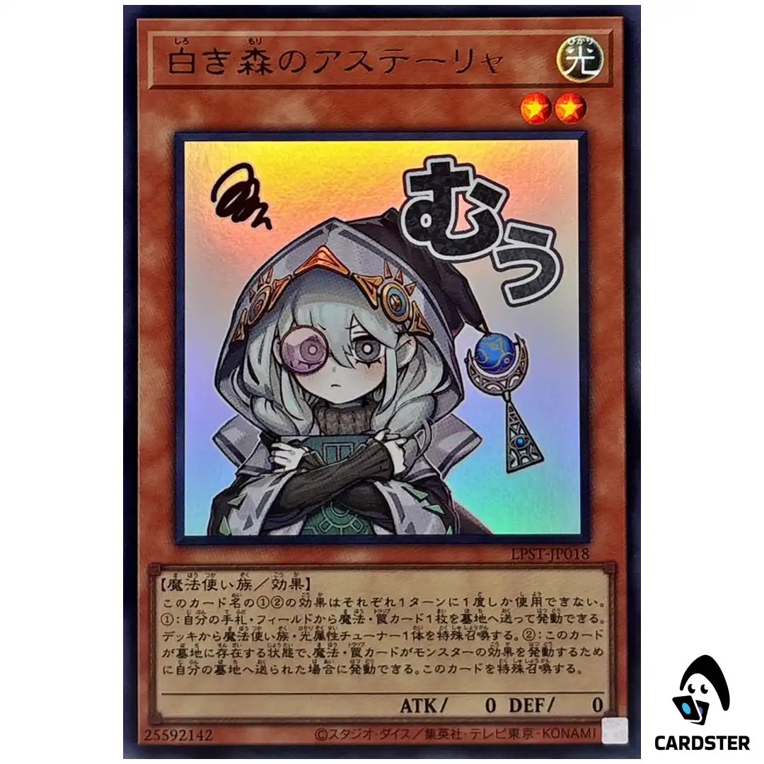 Astellar of White Forest LPST-JP018 [UR] Ultra Limited Pack Stamp Yugioh