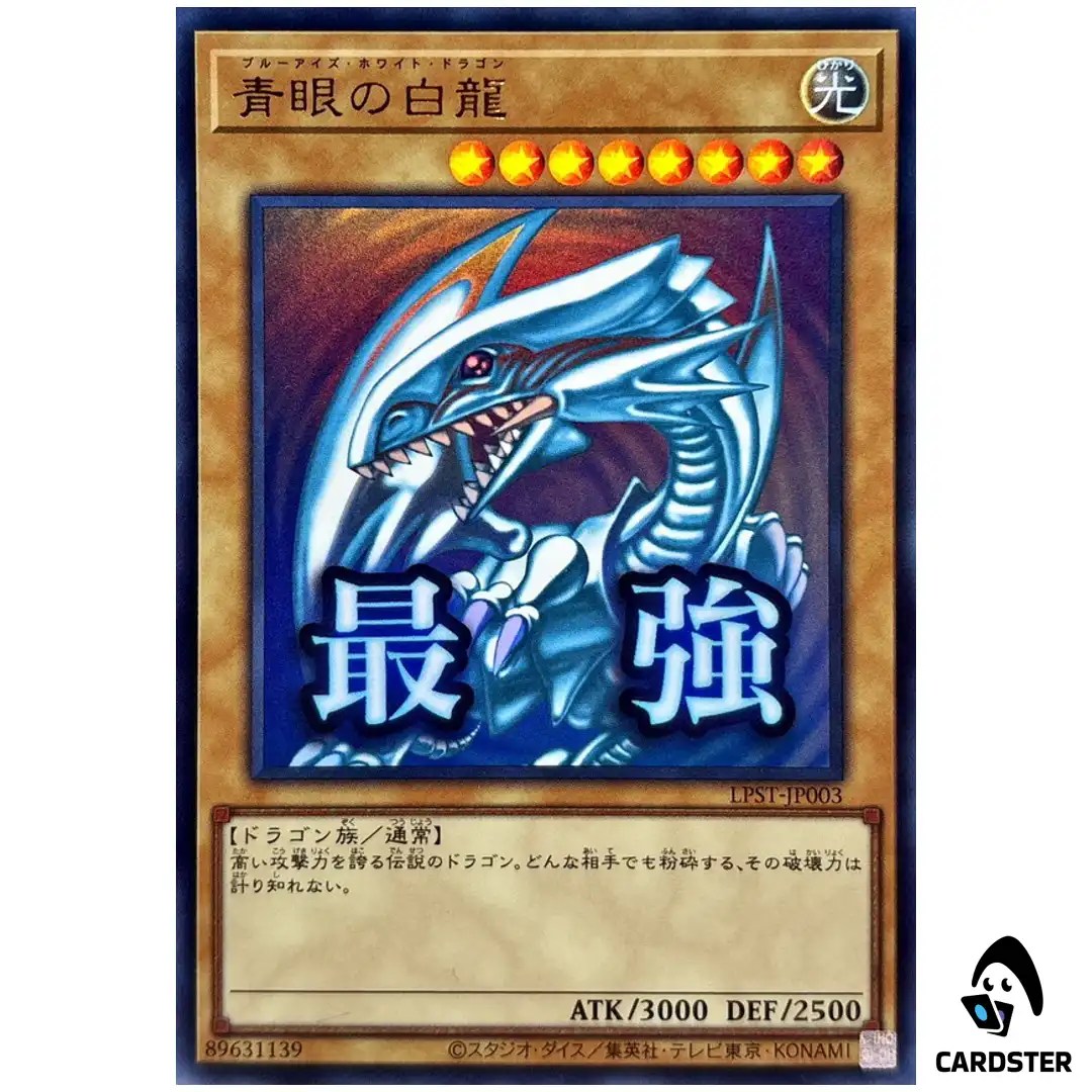 Blue-Eyes White Dragon LPST-JP003 [UR] Ultra Limited Pack Stamp Yugioh