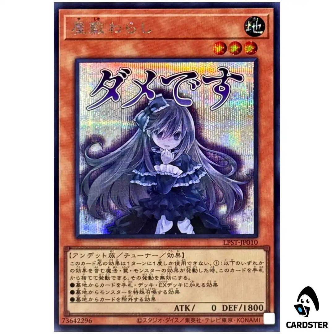 Ghost Belle & Haunted Mansion LPST-JP010 [SCR] Secret Limited Stamp Yugioh