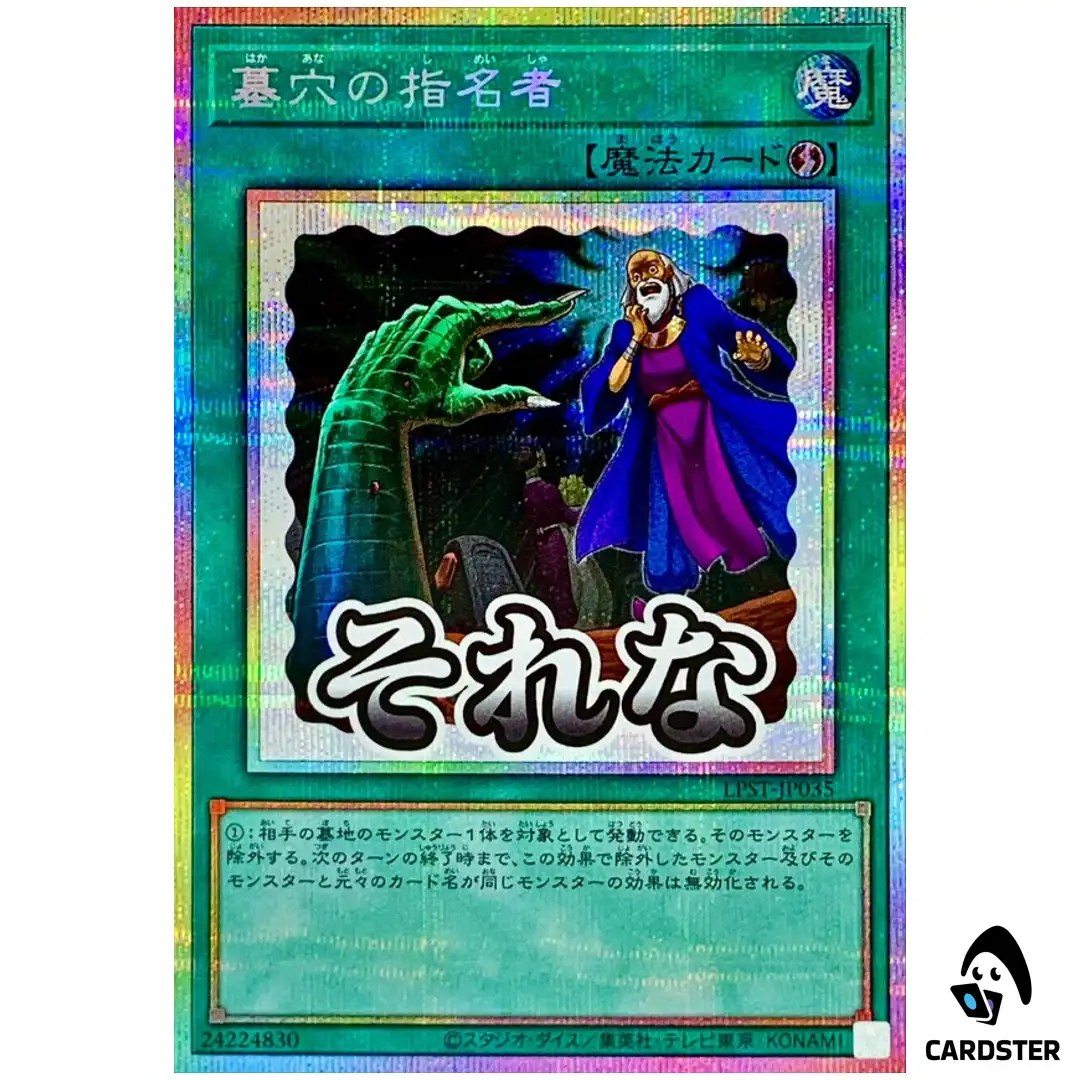Called by Grave LPST-JP035 [PSCR] Prismatic Secret Limited Stamp Yugioh