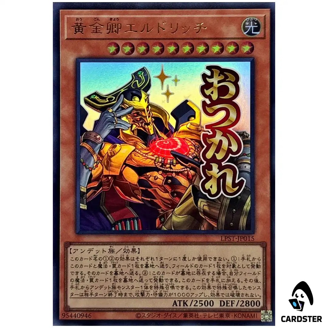 Eldlich Golden Lord LPST-JP015 [UR] Ultra Limited Pack Stamp Yugioh