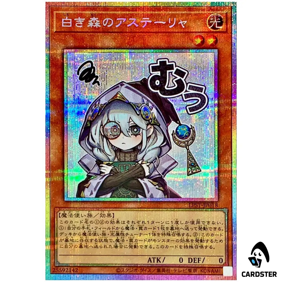 Astellar of White Forest LPST-JP018 [PSCR] Prismatic Secret Stamp Yugioh