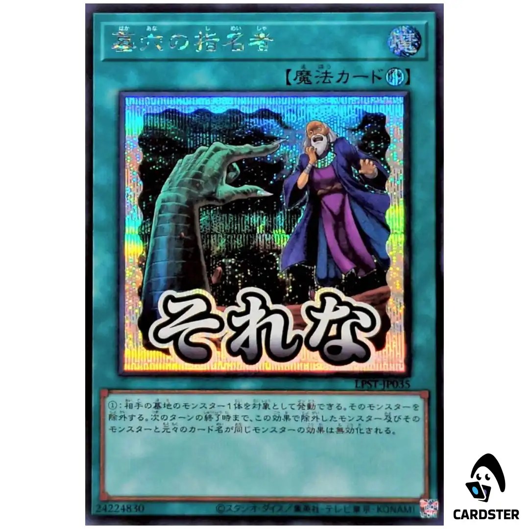 Called by Grave LPST-JP035 [SCR] Secret Limited Pack Stamp Edition Yugioh