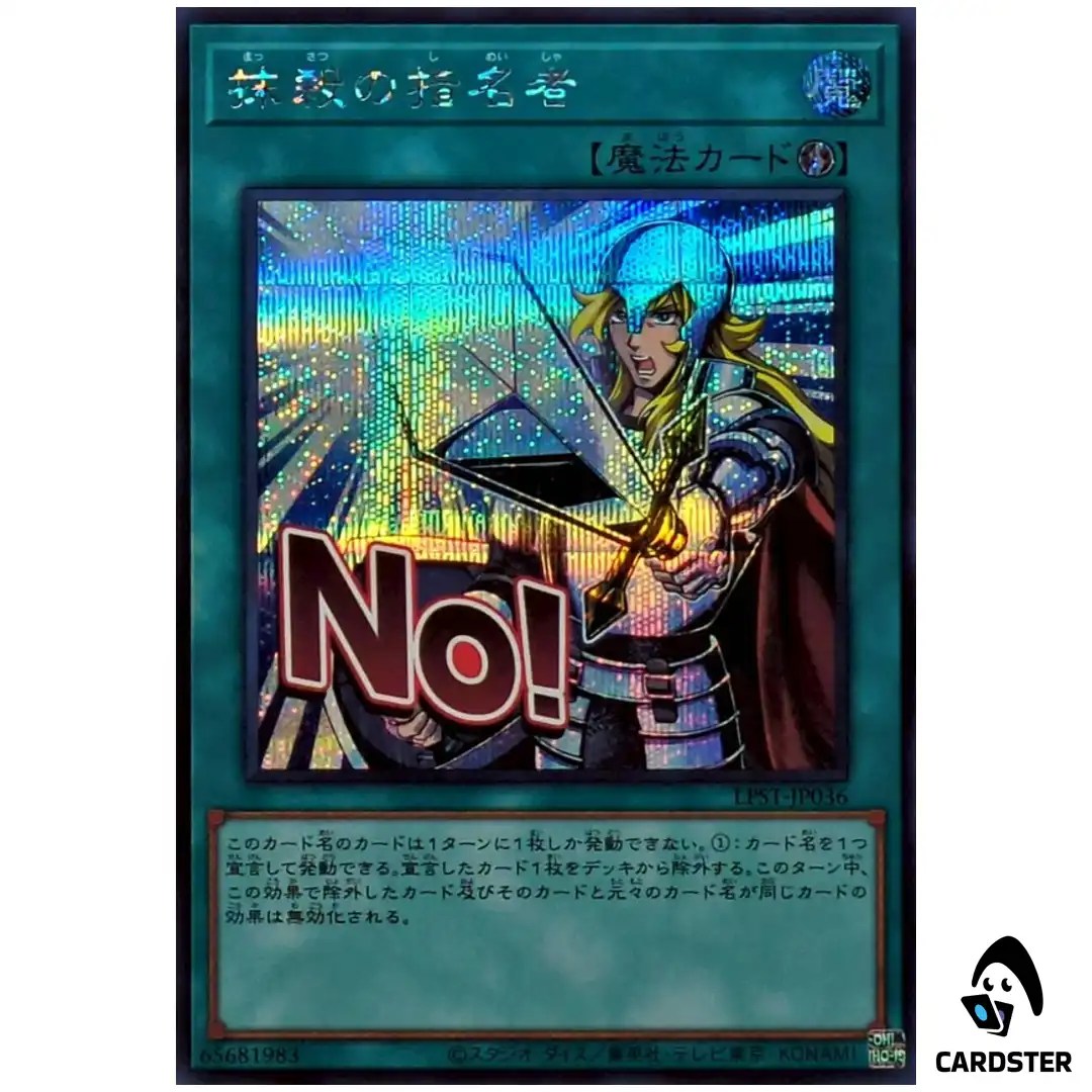 Crossout Designator LPST-JP036 [SCR] Secret Limited Pack Stamp Edition Yugioh