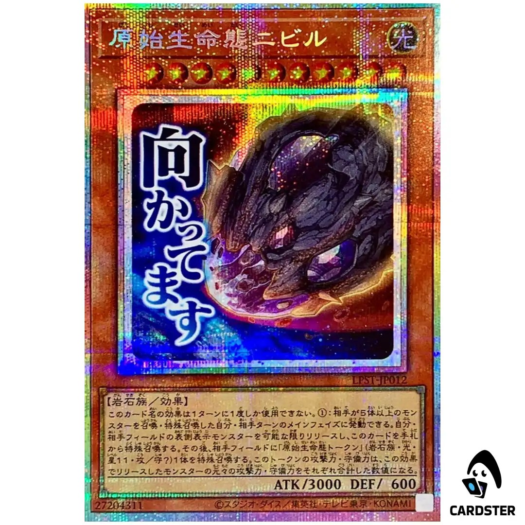 Nibiru, Primal Being LPST-JP012 [PSCR] Prismatic Secret Ltd Stamp Yugioh