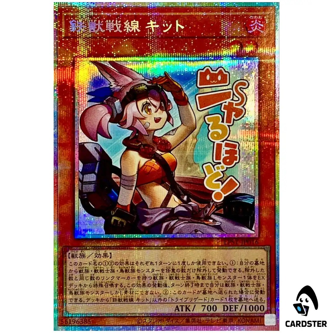 Tri-Brigade Kitt LPST-JP016 [PSCR] Prismatic Secret Limited Pack Stamp Yugioh