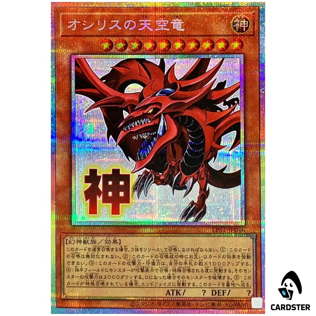 Slifer Sky Dragon LPST-JP046 [PSCR] Prismatic Secret Limited Stamp Yugioh