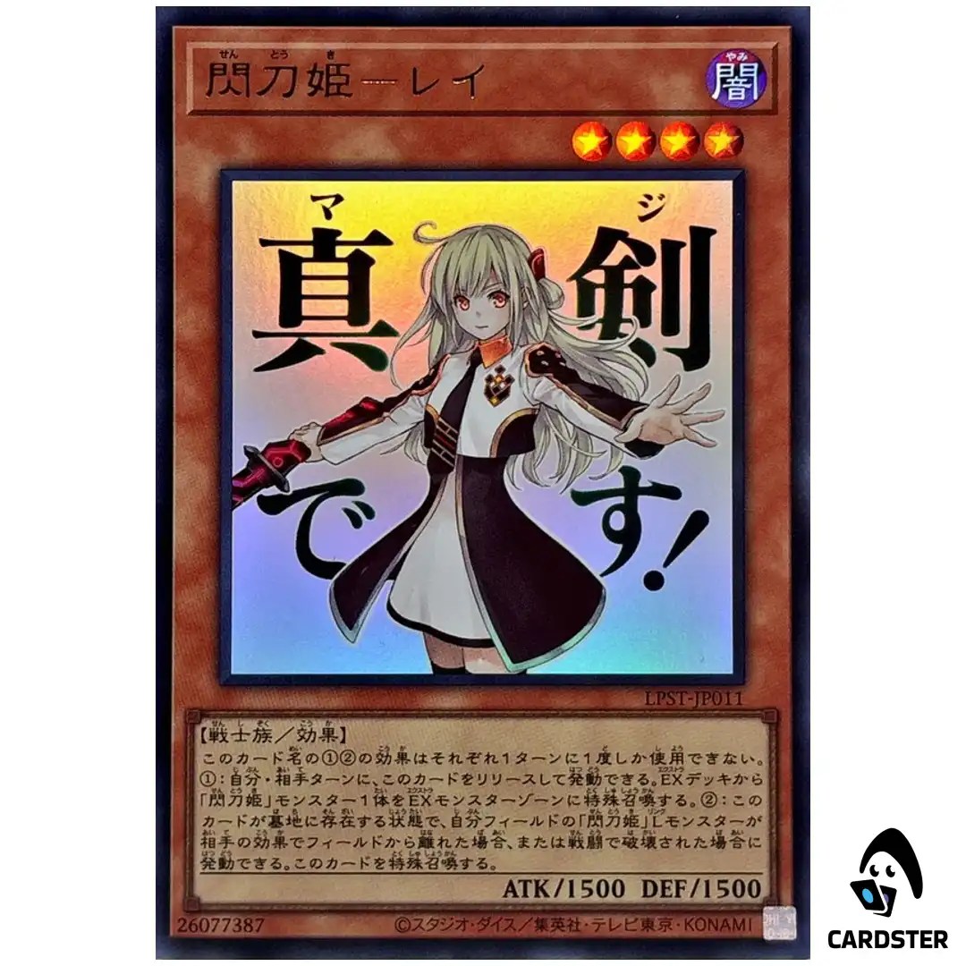 Sky Striker Ace – Raye LPST-JP011 [UR] Ultra Limited Pack Stamp Yugioh