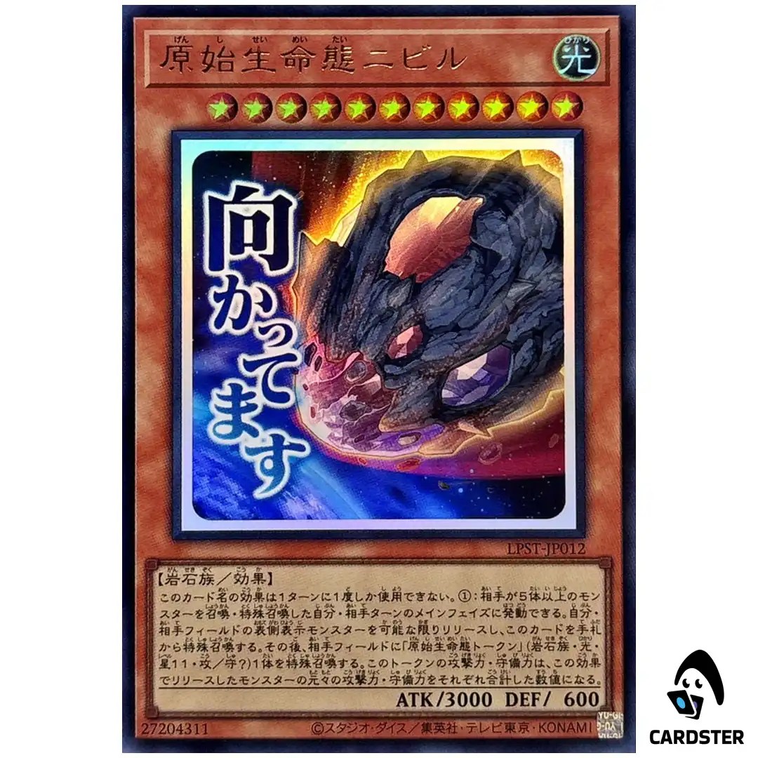 Nibiru, Primal Being LPST-JP012 [UR] Ultra Limited Pack Stamp Yugioh