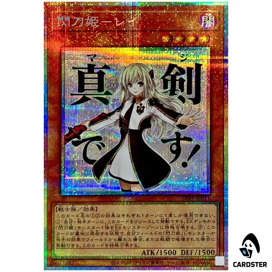 Sky Striker Ace – Raye LPST-JP011 [PSCR] Prismatic Secret Ltd Stamp Yugioh