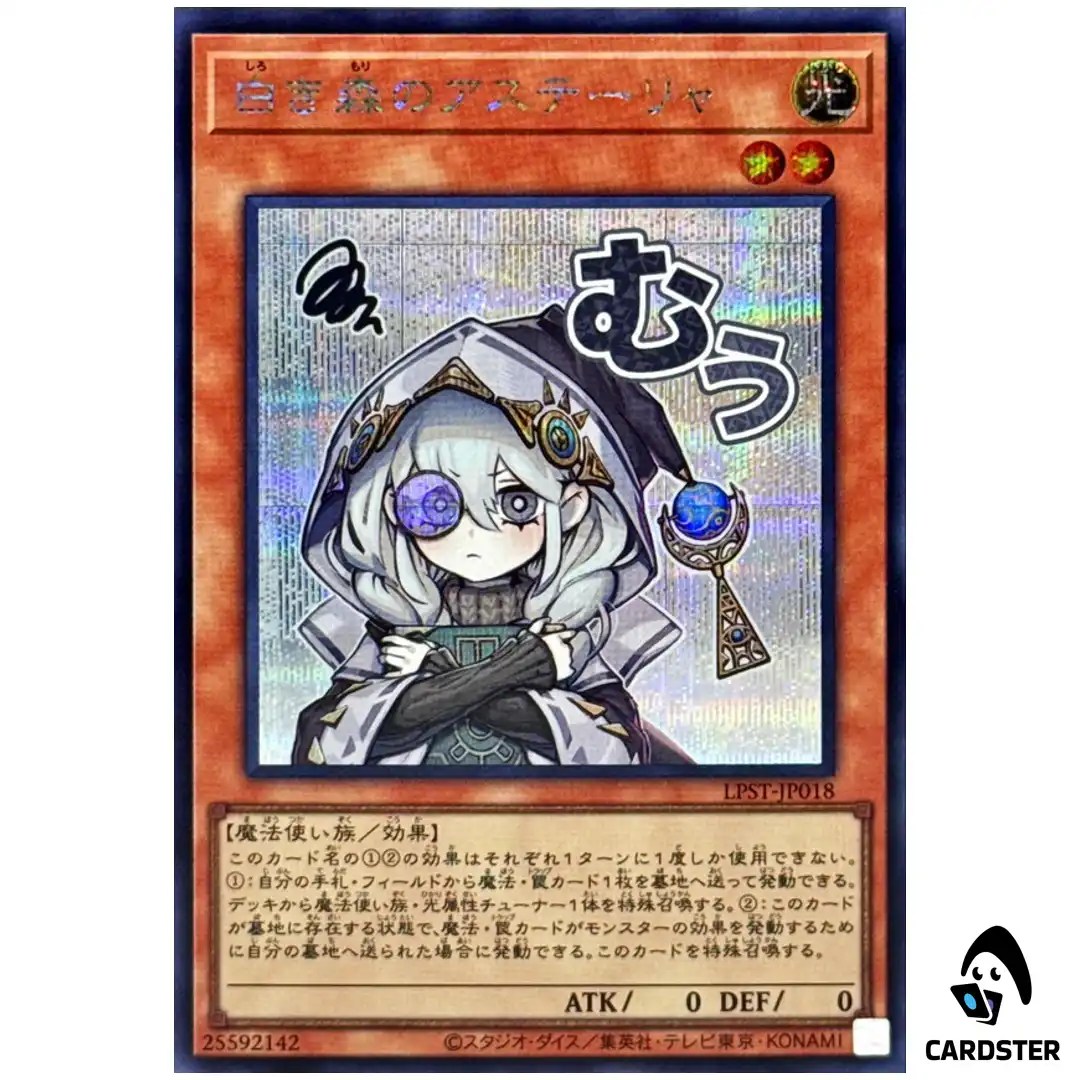 Astellar of White Forest LPST-JP018 [SCR] Secret Limited Stamp Yugioh