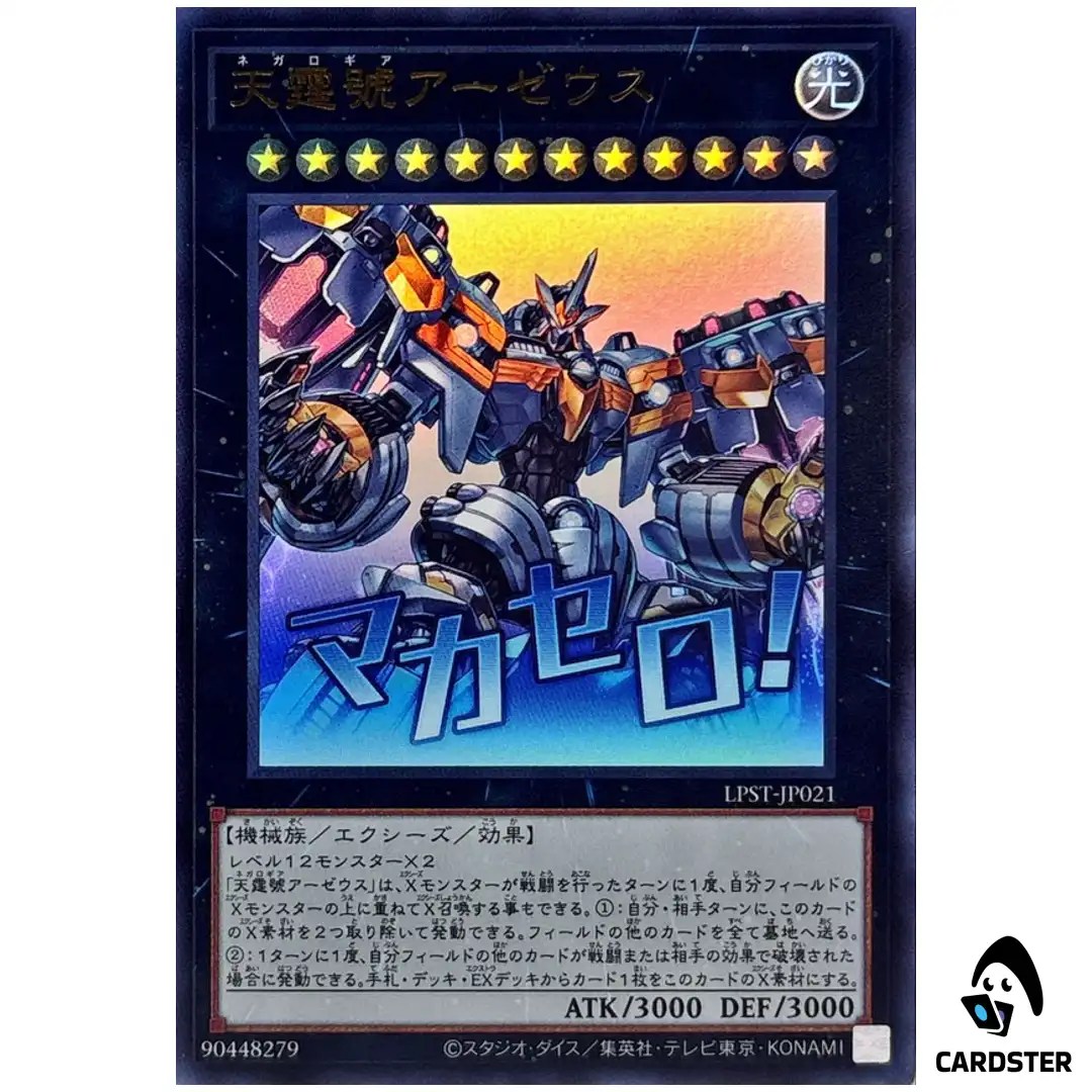 Divine Arsenal AA-ZEUS – Sky Thunder LPST-JP021 [UR] Ultra Ltd Stamp Yugioh