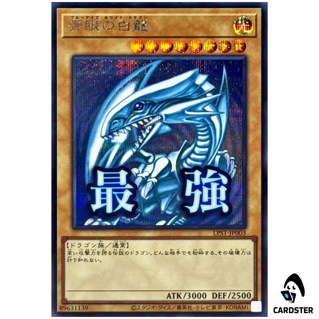 Blue-Eyes White Dragon LPST-JP003 [SCR] Secret Limited Pack Stamp Yugioh